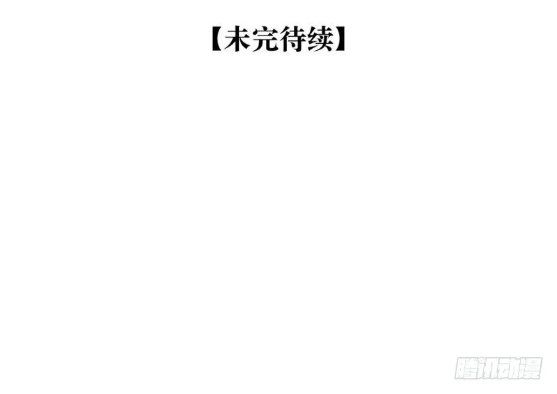第16话 不会丢下你一个 第66页