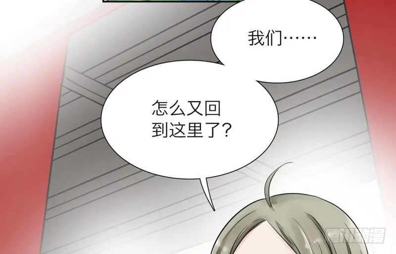 第13话 古莲子 第5页