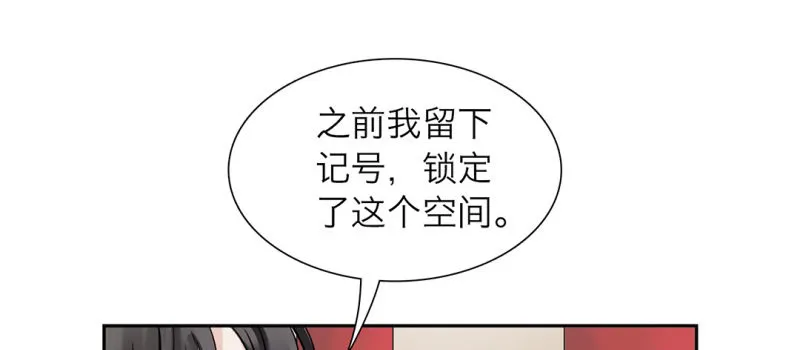 第13话 古莲子 第7页