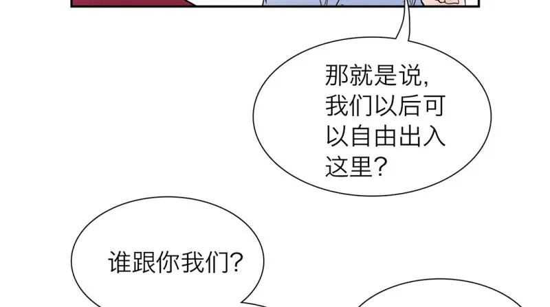 第13话 古莲子 第9页