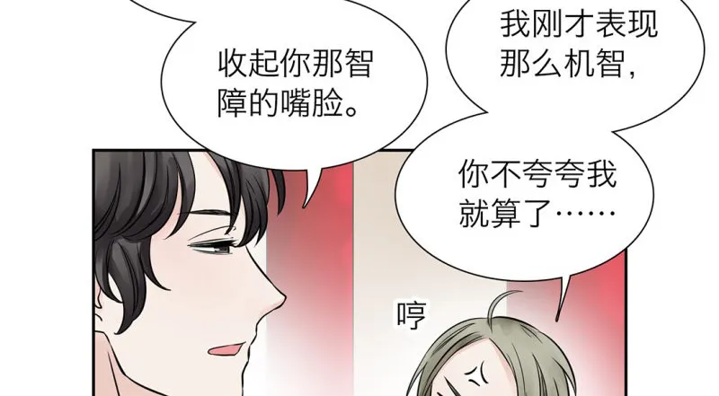 第13话 古莲子 第10页