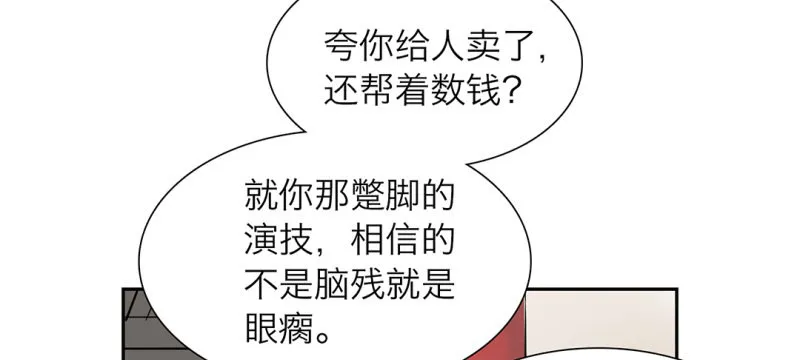 第13话 古莲子 第12页