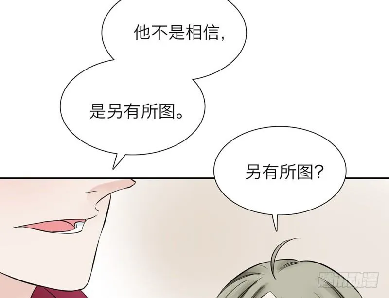 第13话 古莲子 第15页