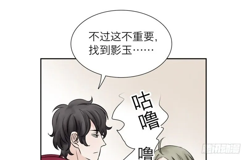 第13话 古莲子 第17页