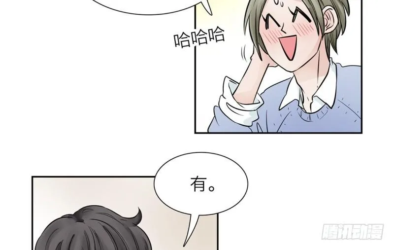 第13话 古莲子 第20页