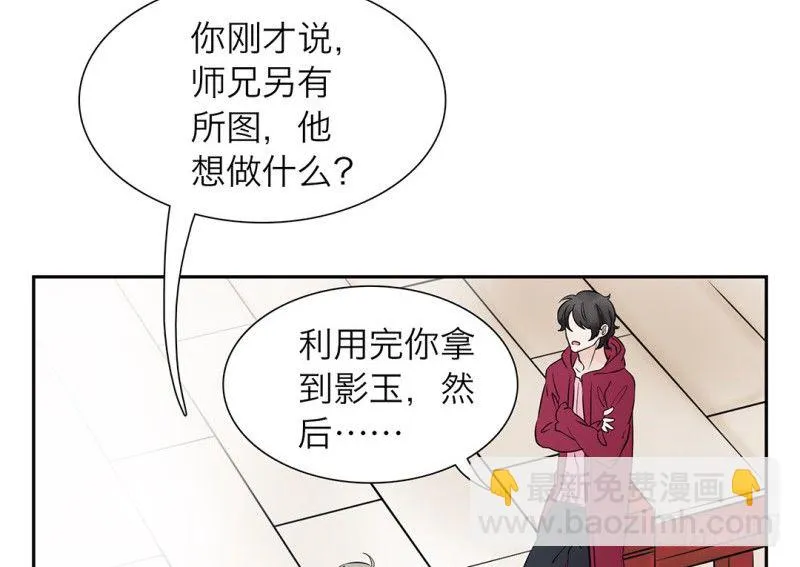 第13话 古莲子 第42页