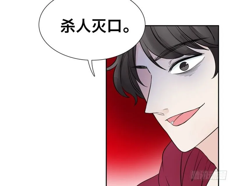 第13话 古莲子 第44页