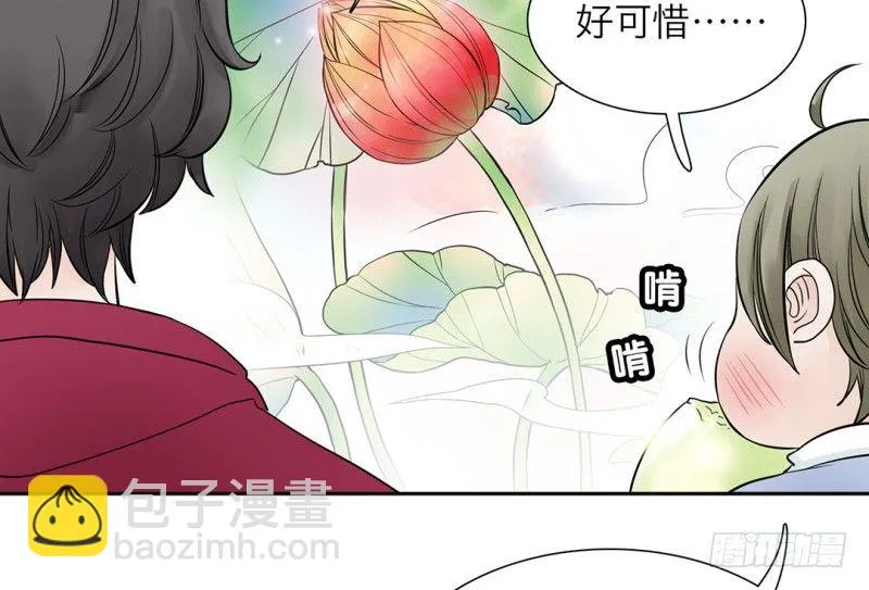 第13话 古莲子 第53页