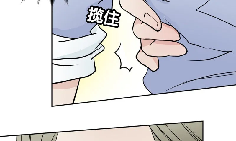 第3话 他是我的 第55页