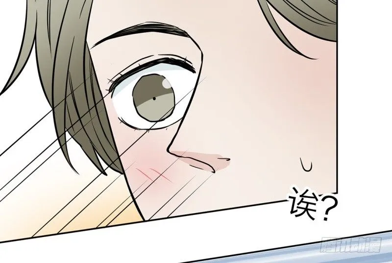 第3话 他是我的 第56页
