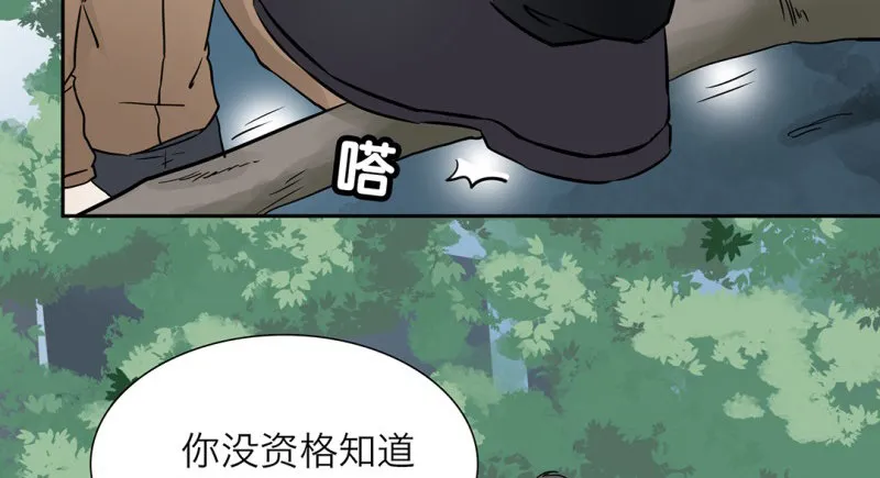 第3话 他是我的 第62页