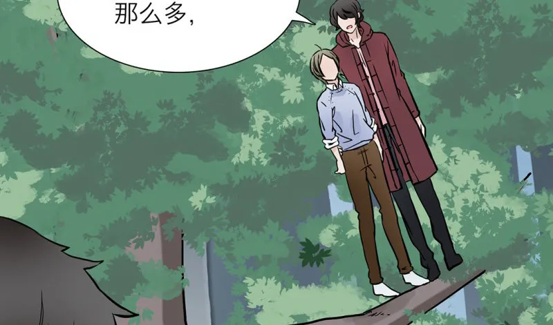 第3话 他是我的 第63页