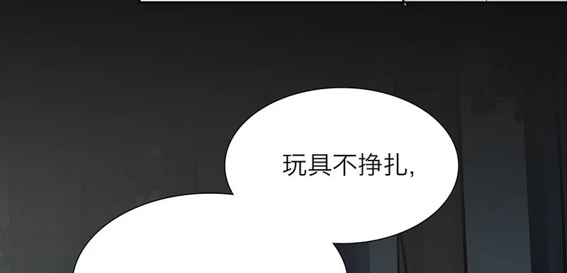 第4话 这波不亏 第14页