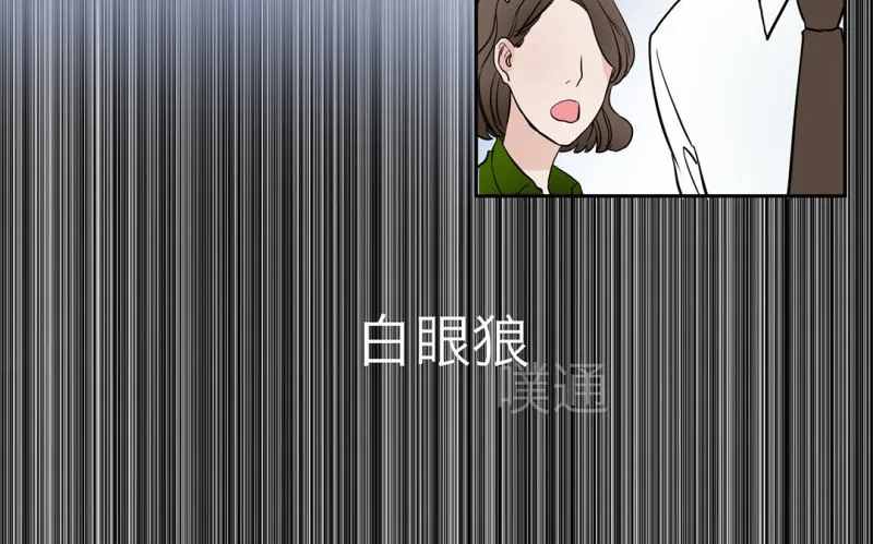 第7话 感同身受 第90页