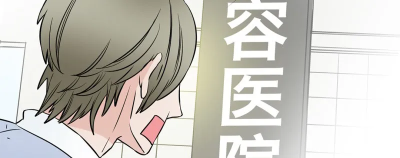第8话 谁欺负我的人 第14页