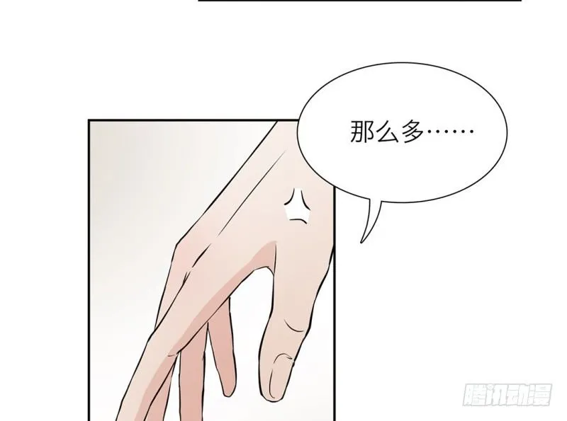 第11话 陆离的愤怒 第13页