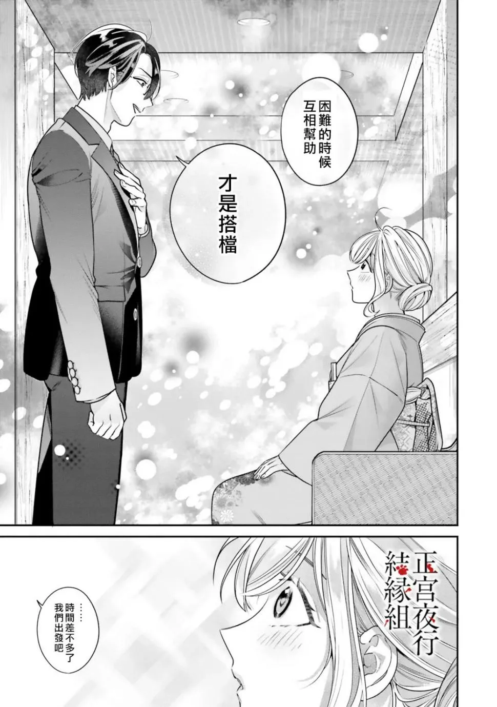 第04话 第21页