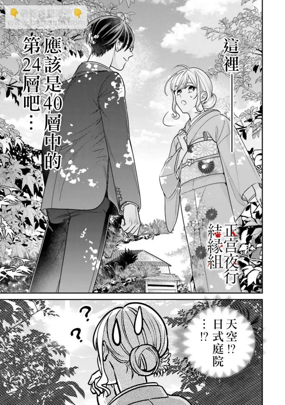 第04话 第25页