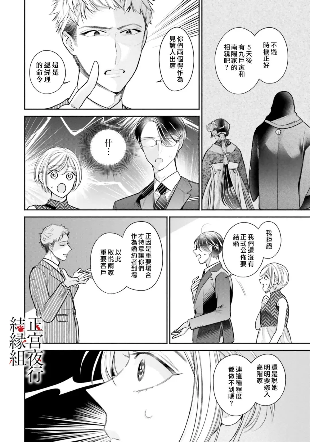 第03话 第12页