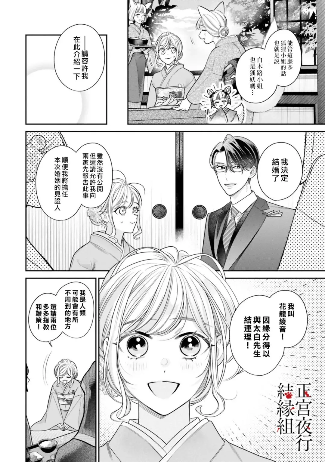 第05话 第6页