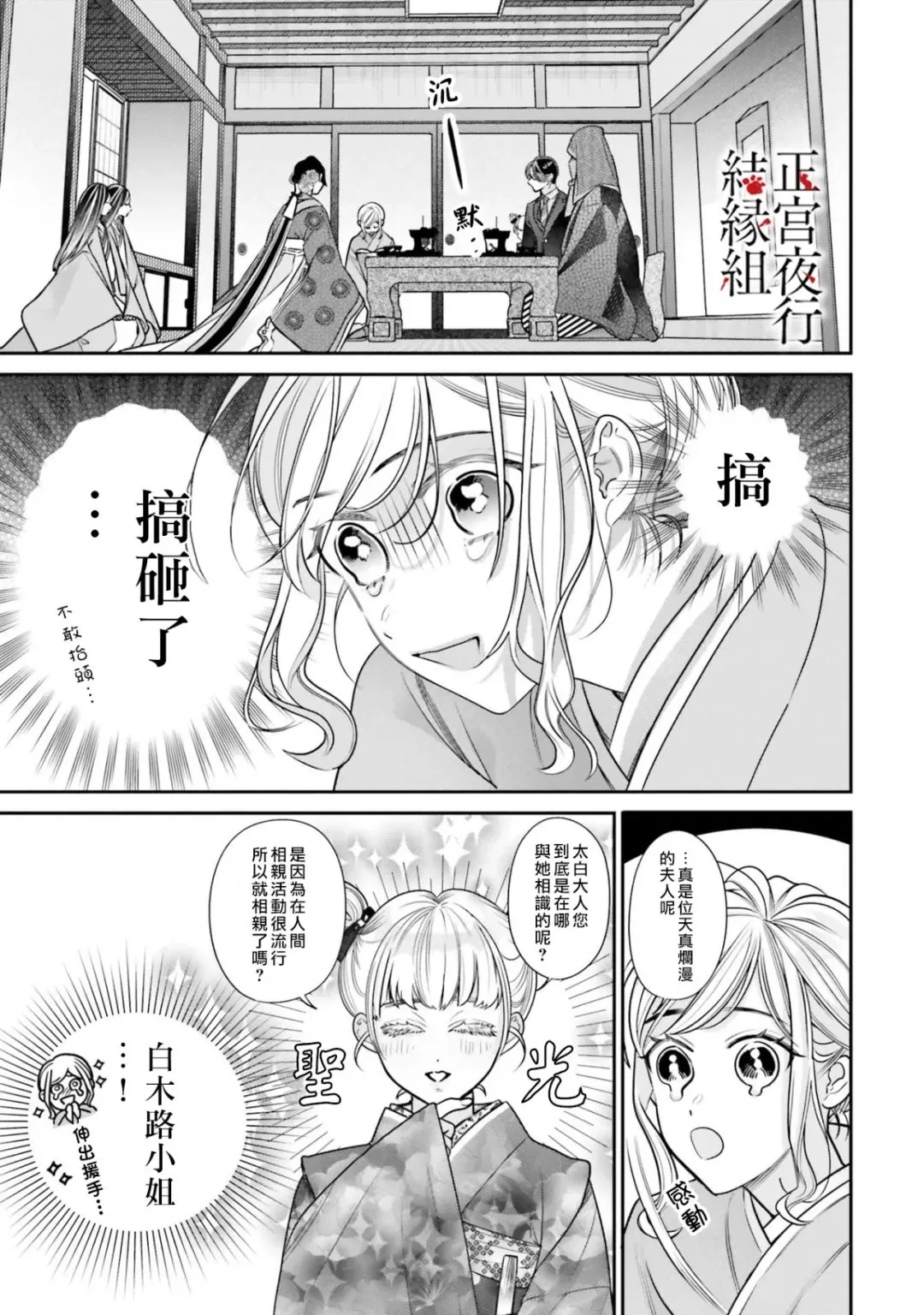 第05话 第7页