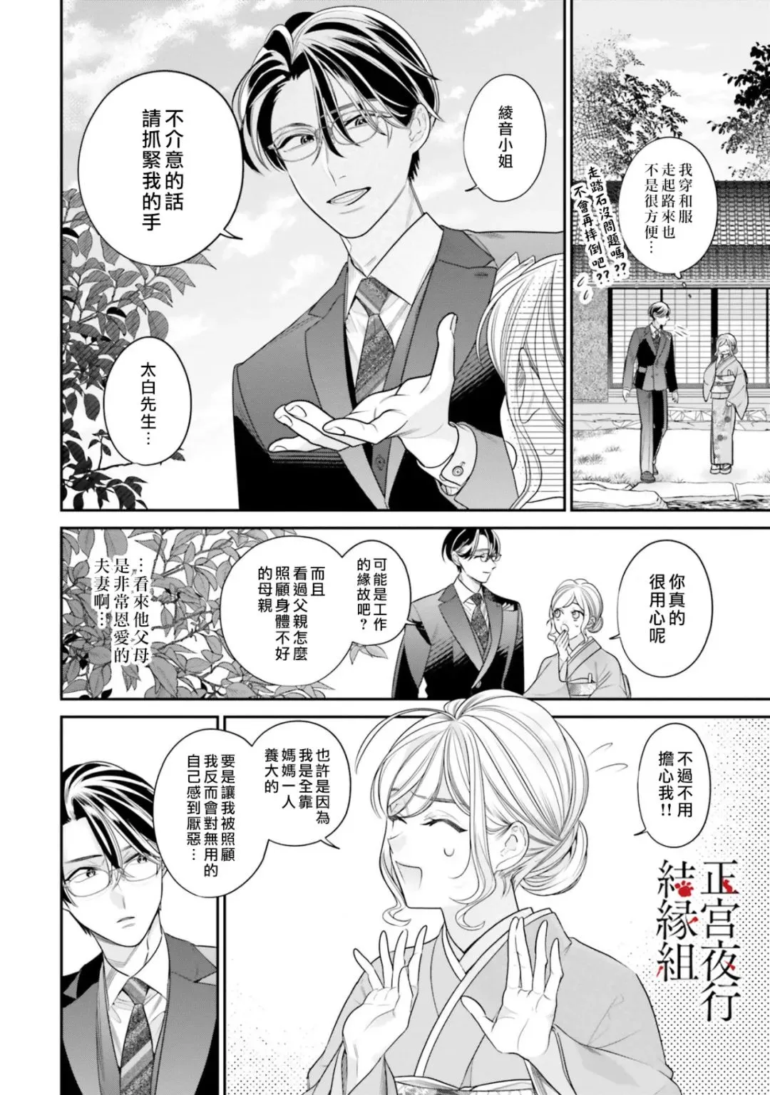 第05话 第18页