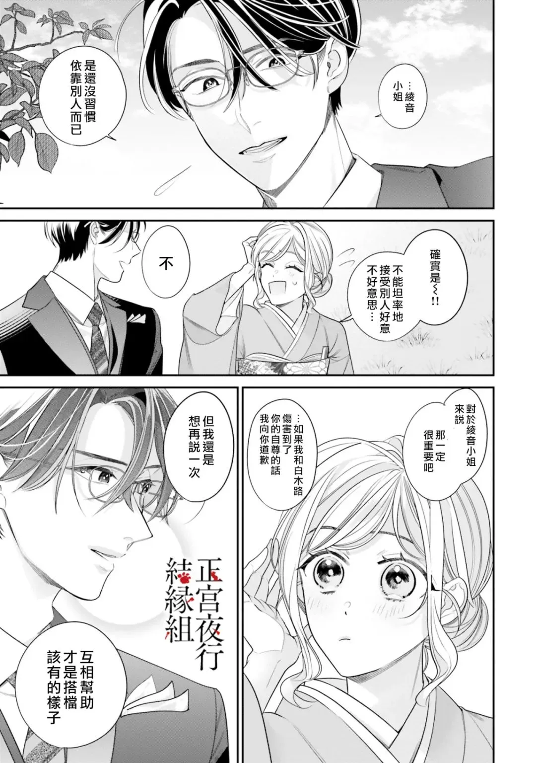 第05话 第19页