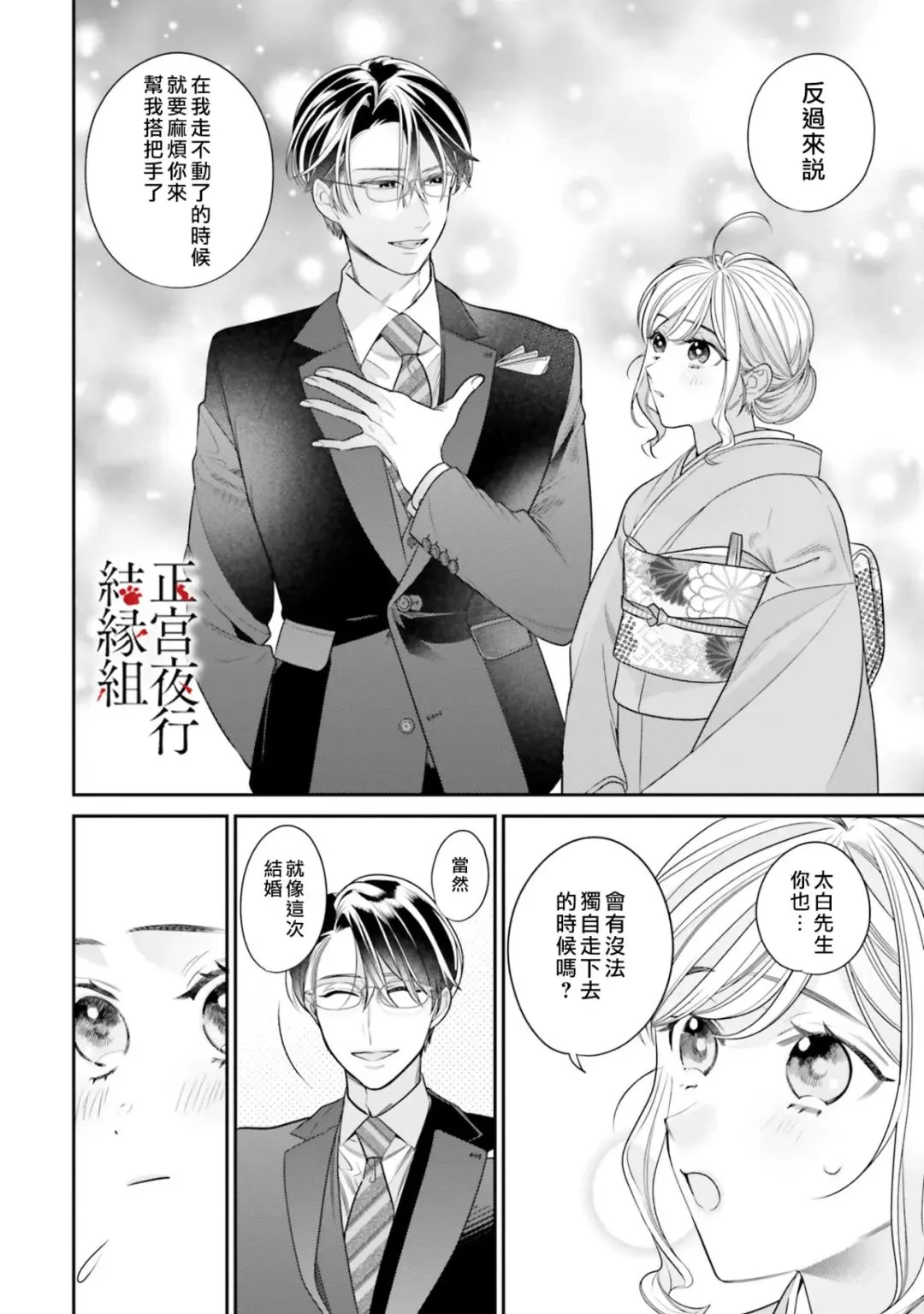 第05话 第20页