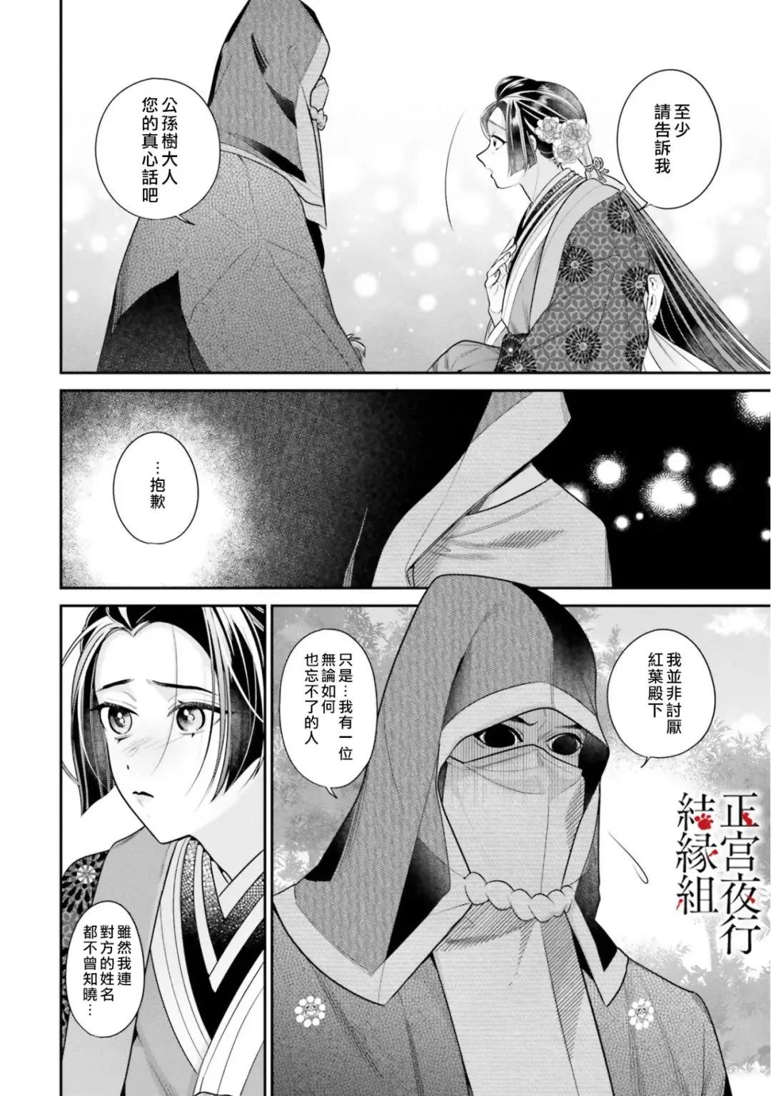 第05话 第34页
