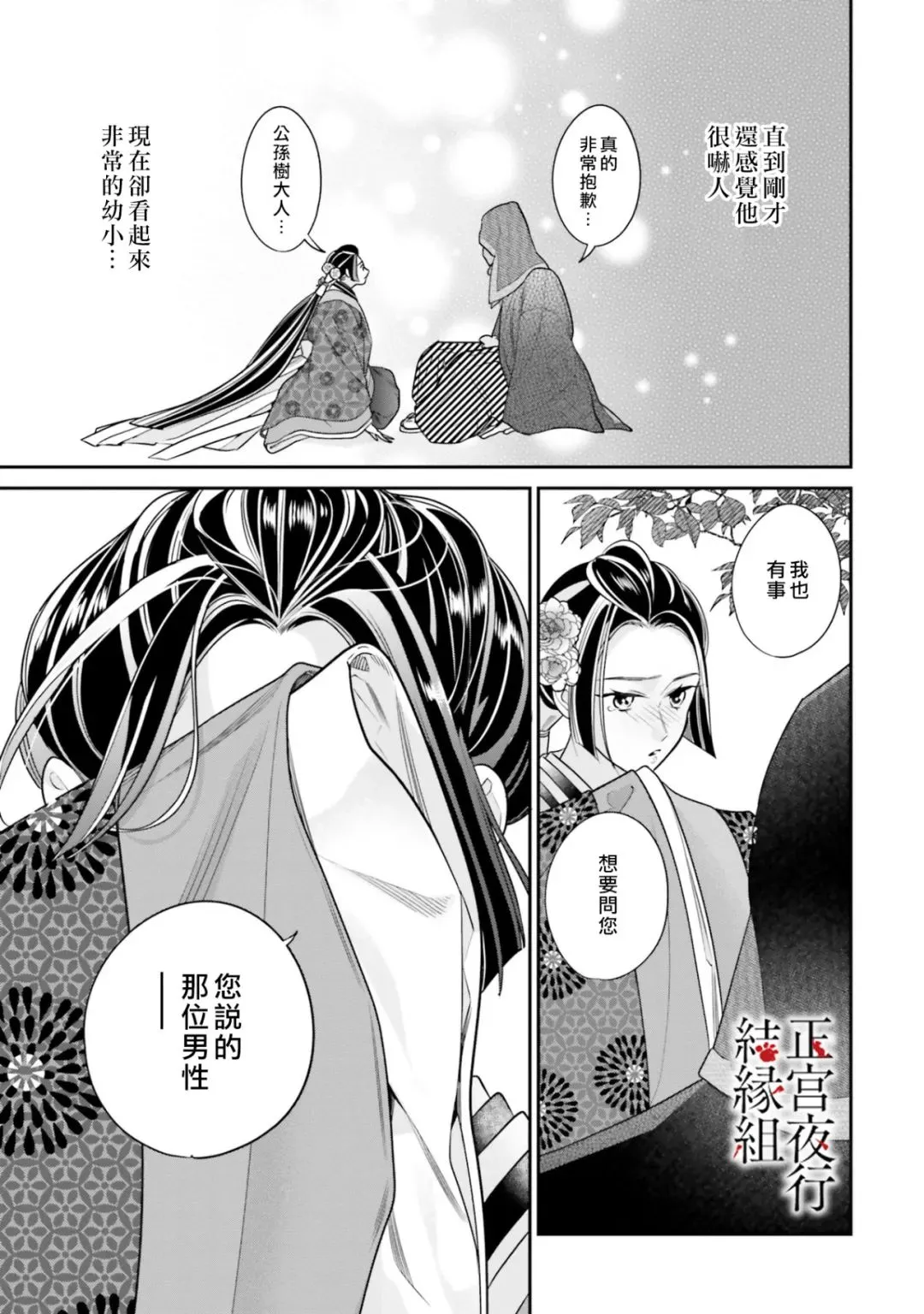 第05话 第37页