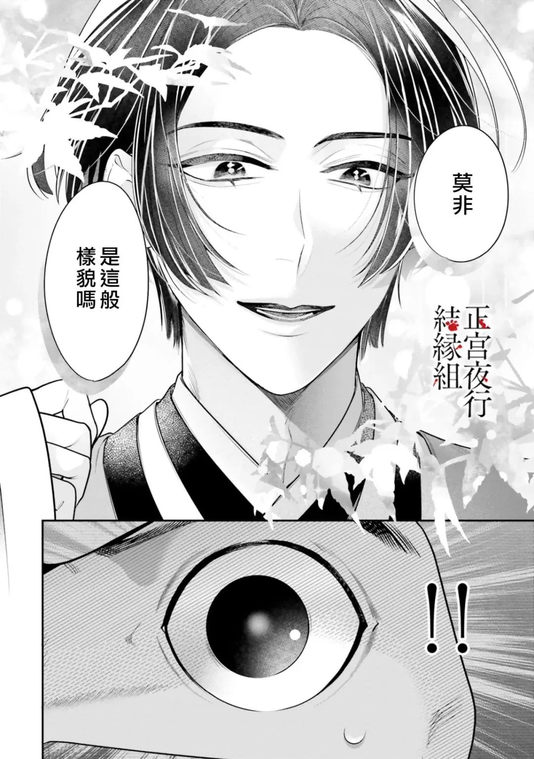 第05话 第38页