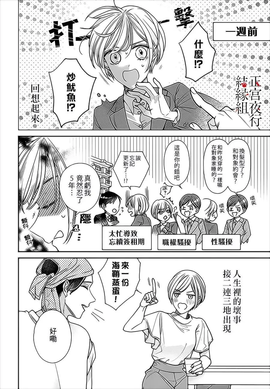第01话 第5页