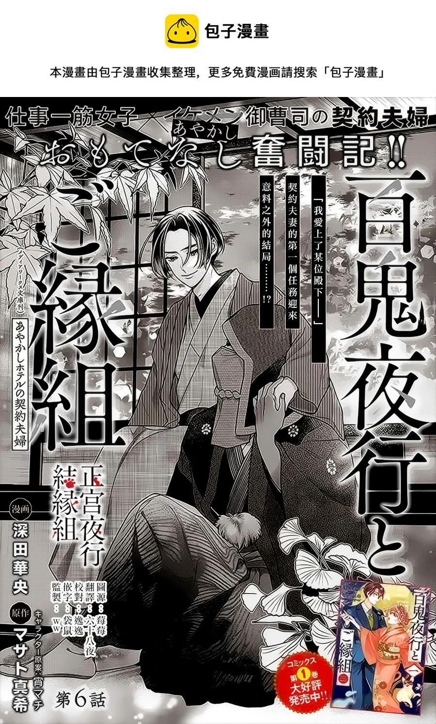 第06话 第1页