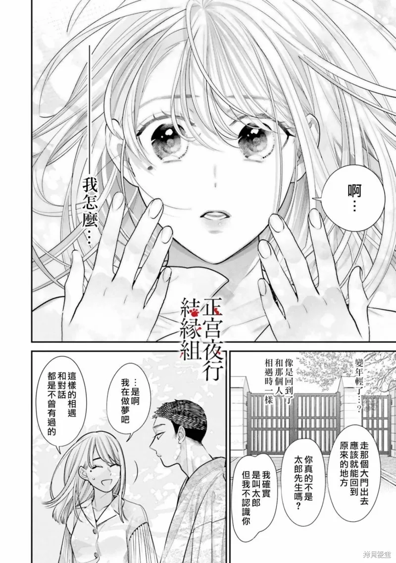 第10话 第16页