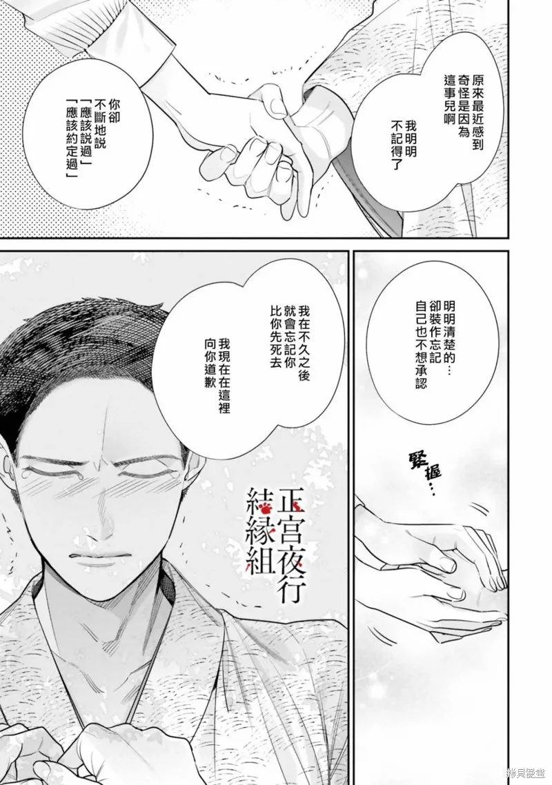 第10话 第21页