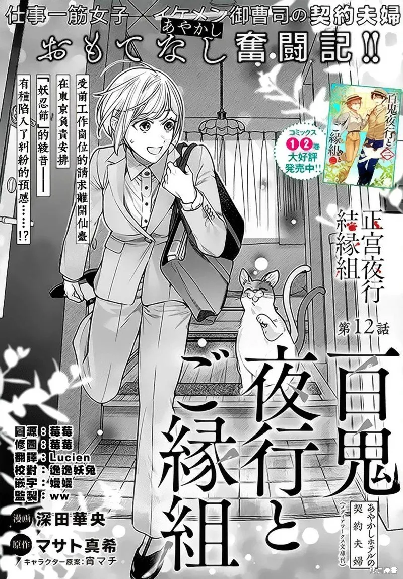 第12话 第2页