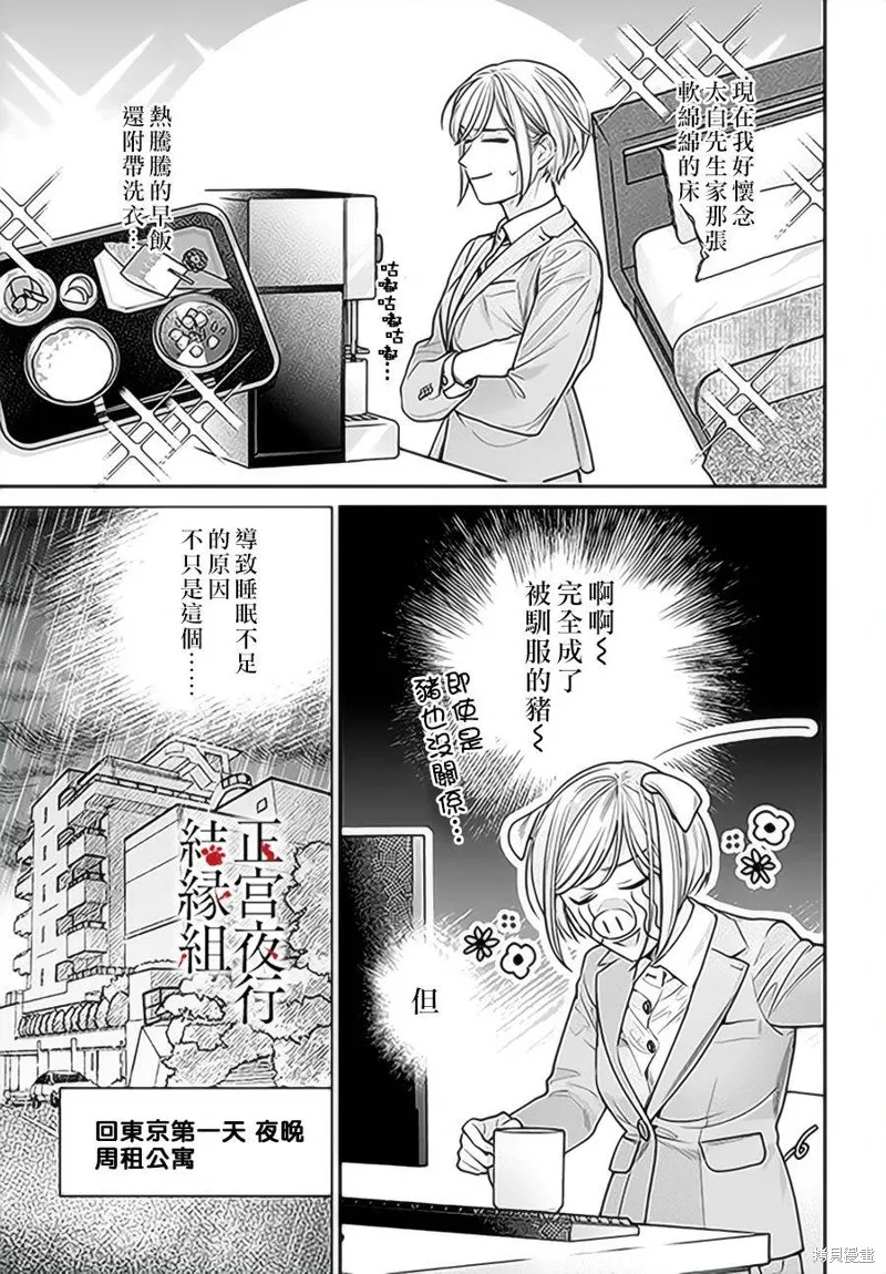 第12话 第4页