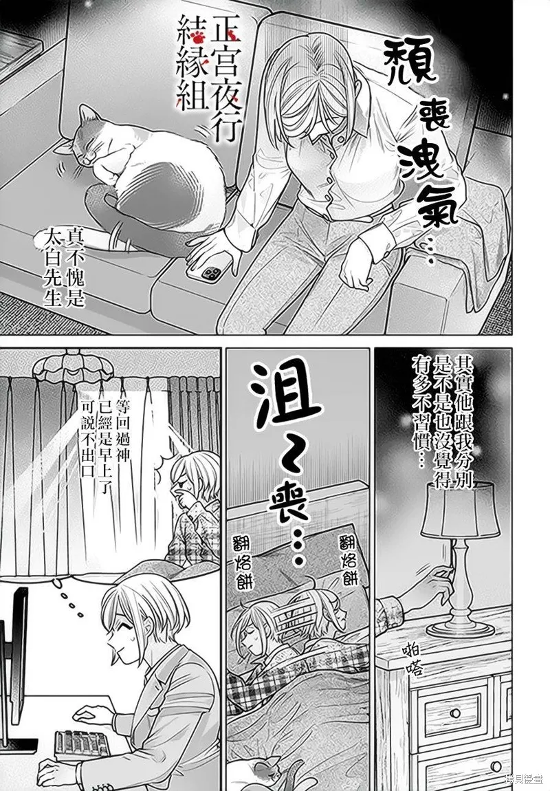 第12话 第6页