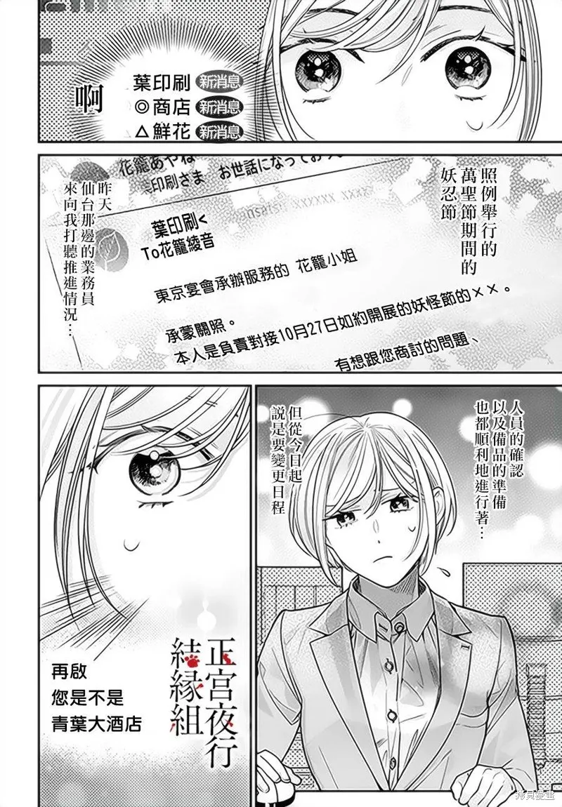 第12话 第7页