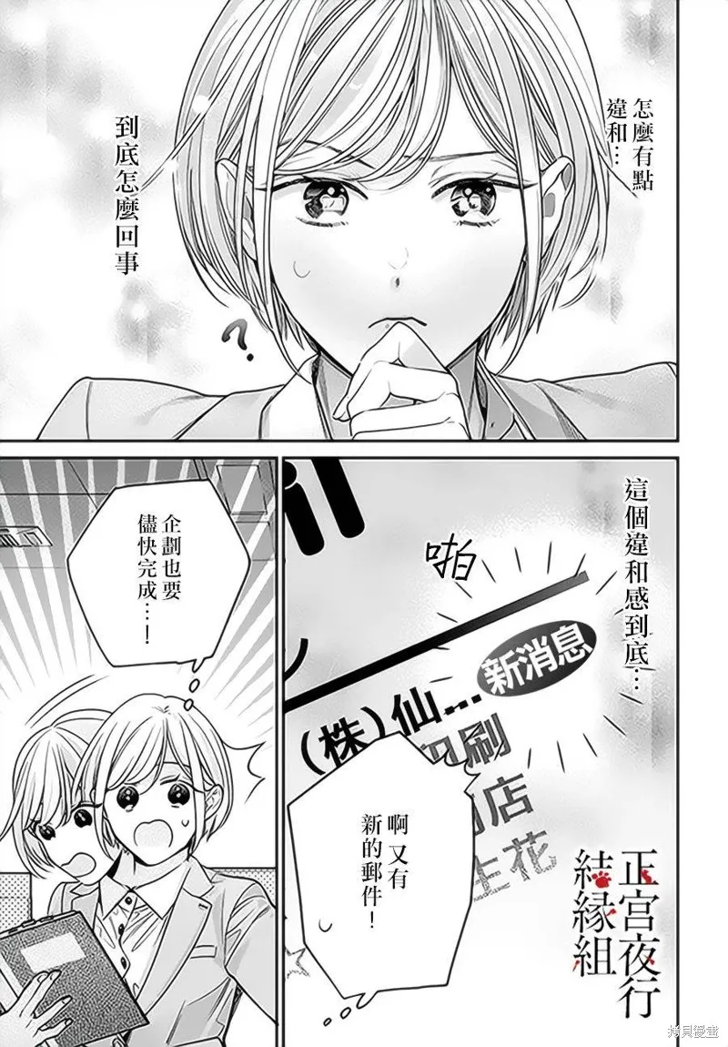 第12话 第10页
