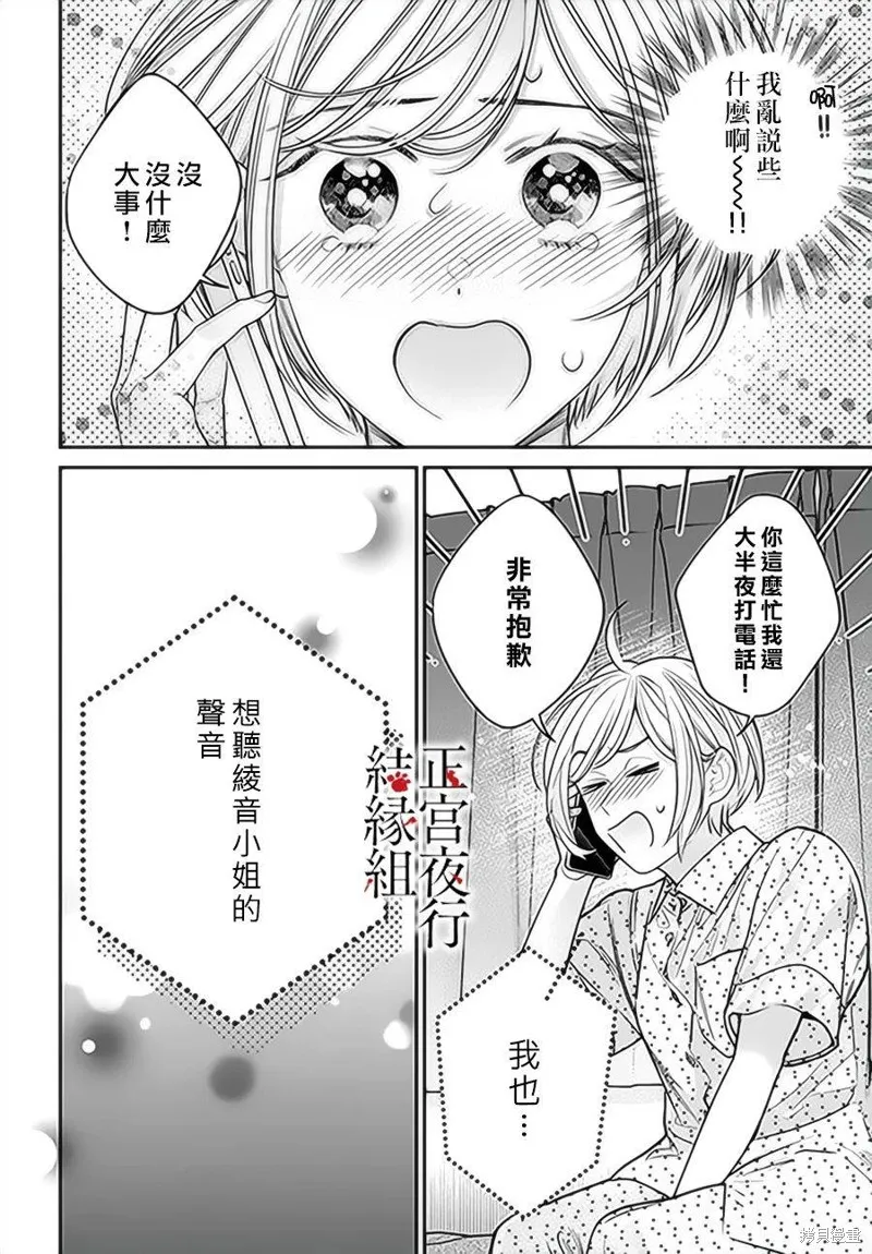 第12话 第18页