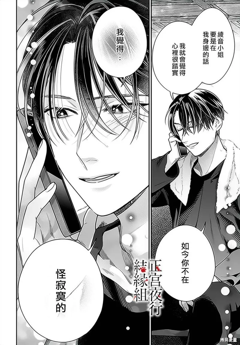 第12话 第20页