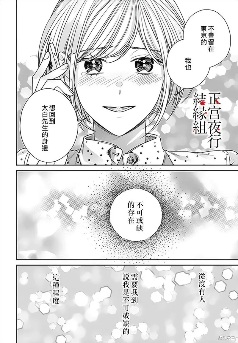 第12话 第24页
