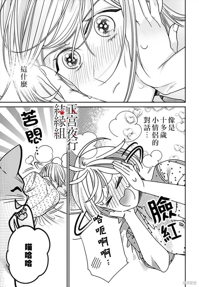 第12话 第27页