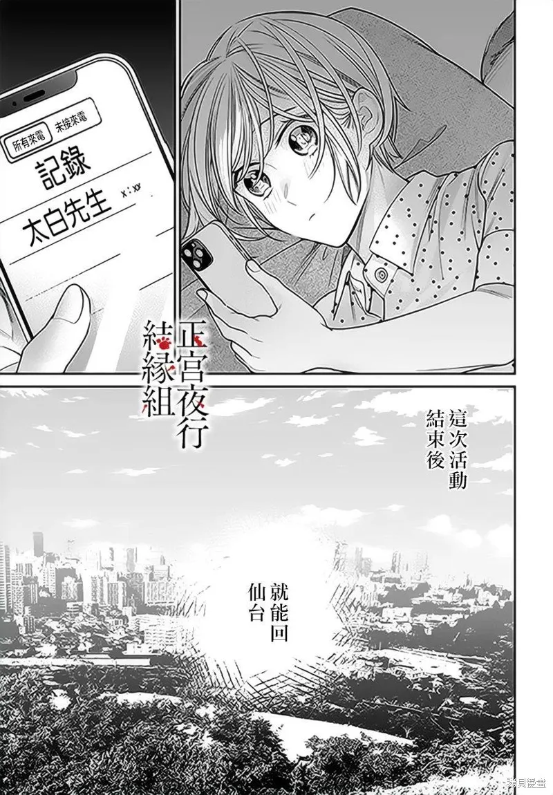 第12话 第29页