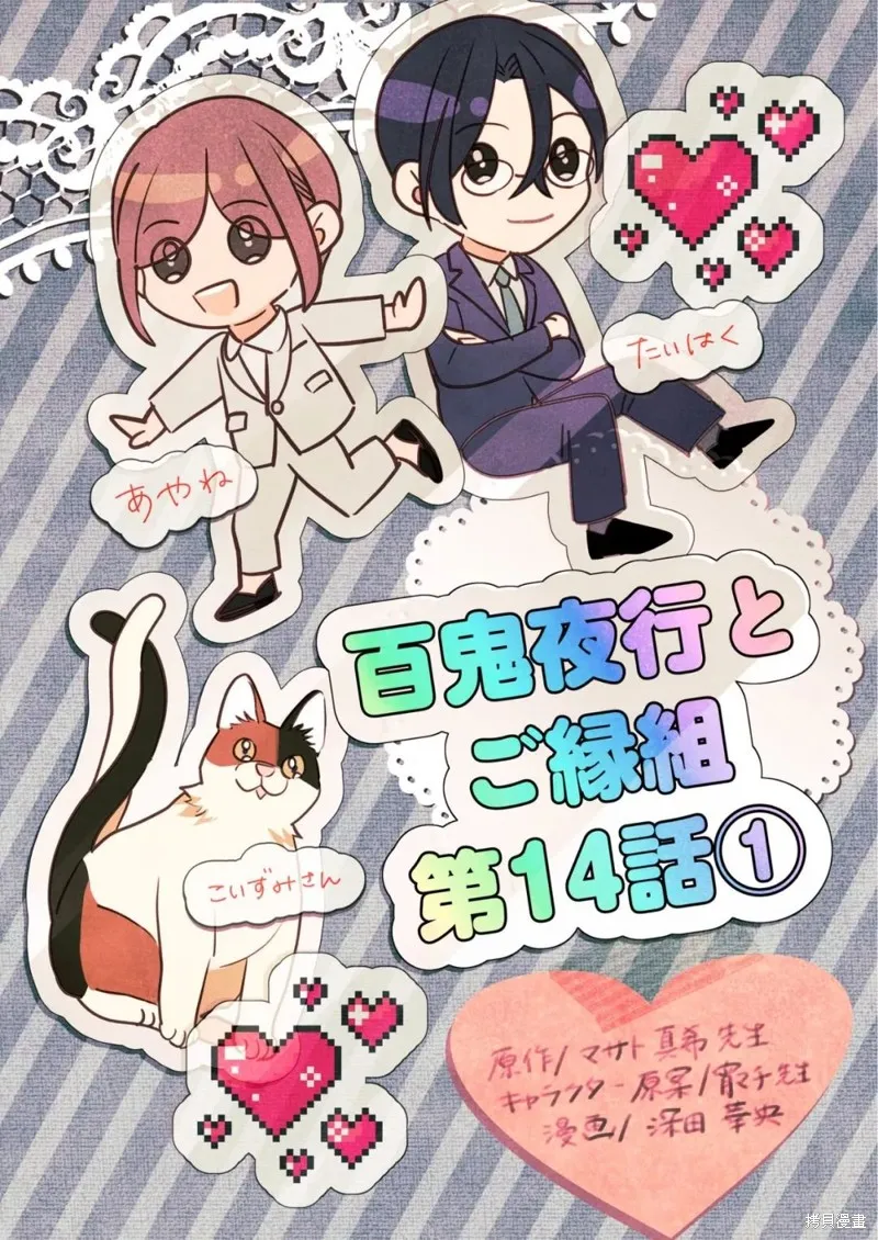 第14话 第1页