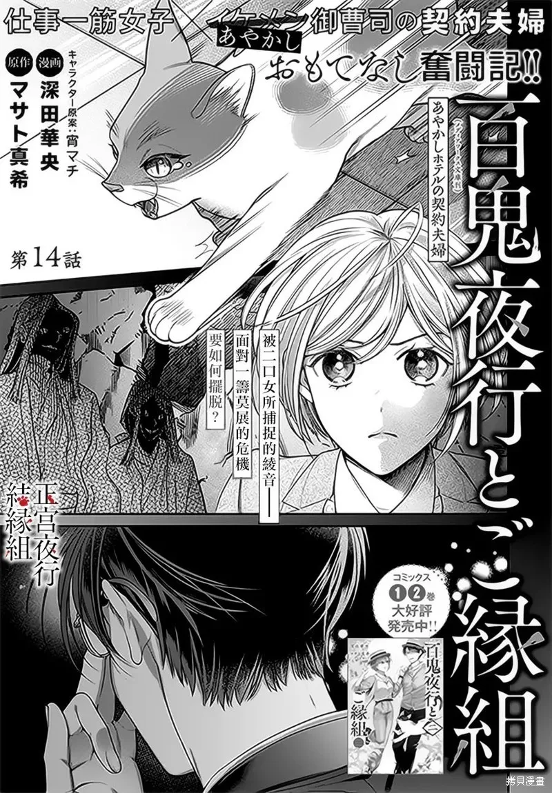 第14话 第2页