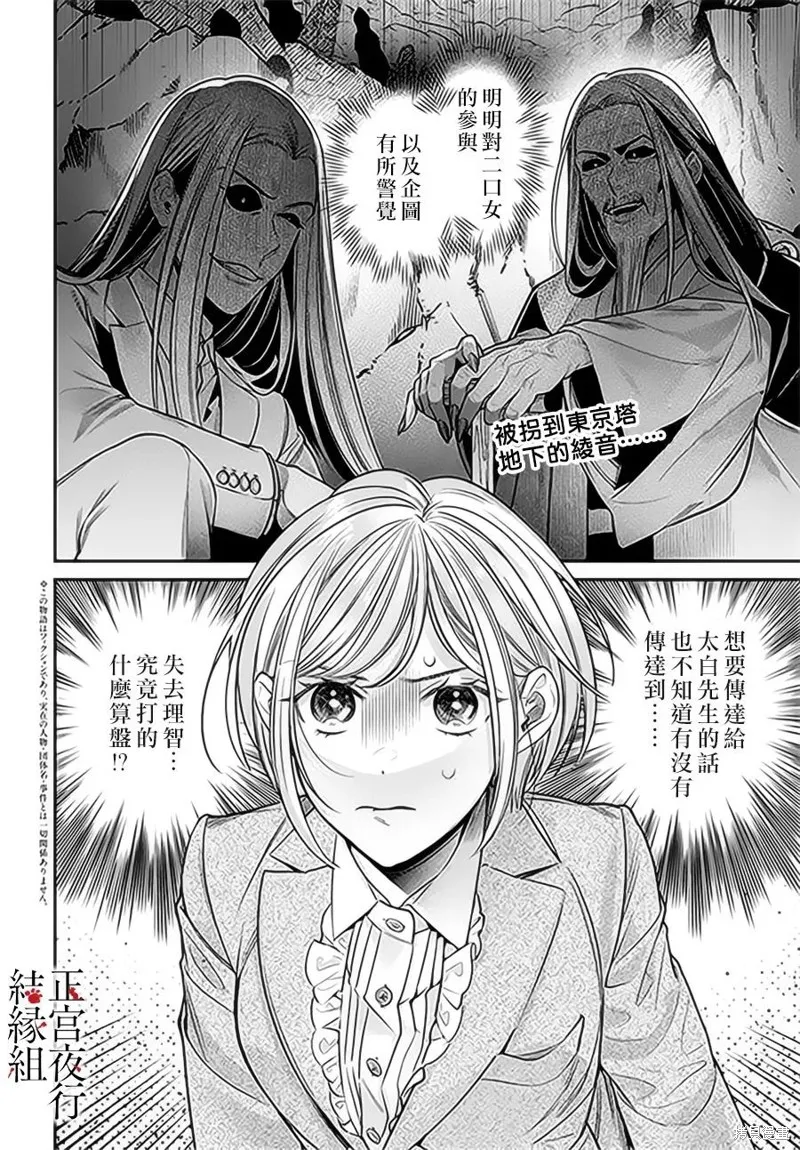 第14话 第3页