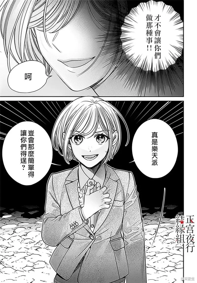 第14话 第4页