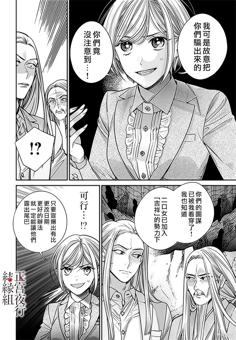 第14话 第5页